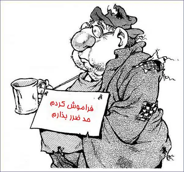 حد ضرر در معاملات فارکس