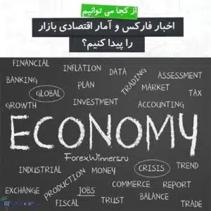 اخبار اقتصادی