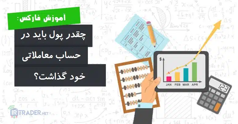 حساب معاملاتی