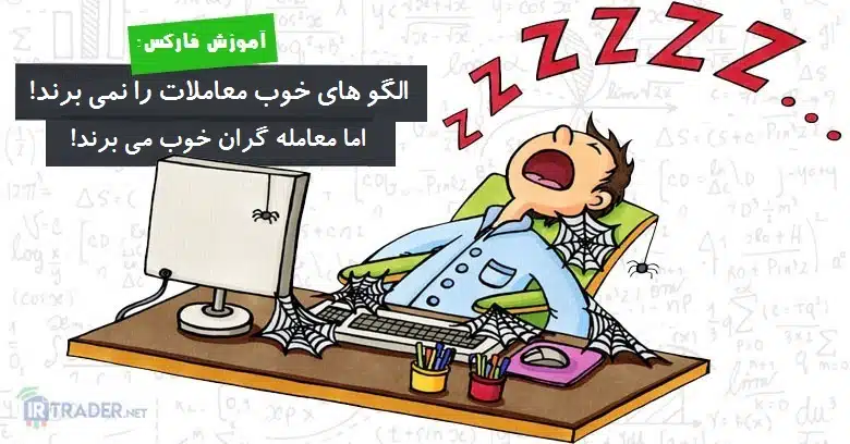 معامله گر خوب