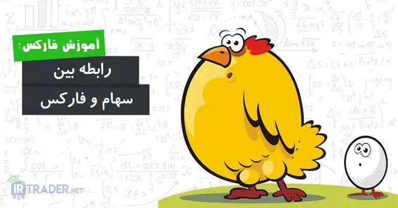 بورس و فارکس