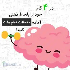 معاملات تمام وقت