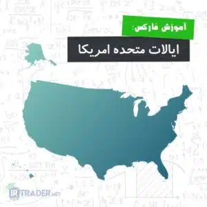 اقتصاد امریکا