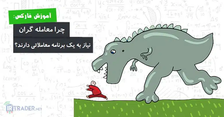 نیاز به برنامه