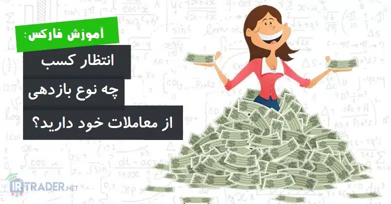 میزان بازدهی