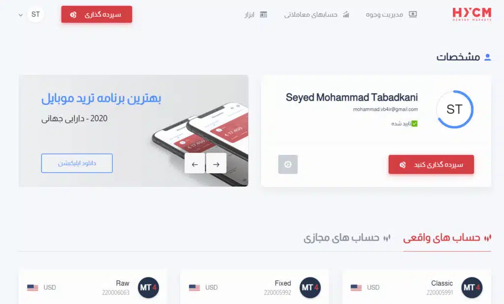 پنل کاربری بروکر HYCM