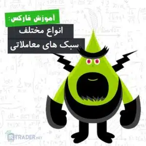 معامله گر بی همتا