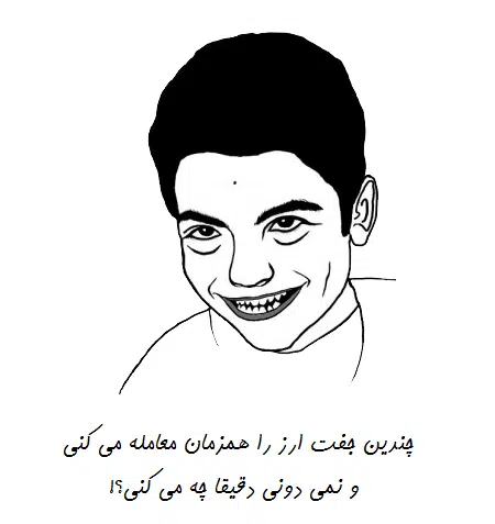 غفلت از همبستگی