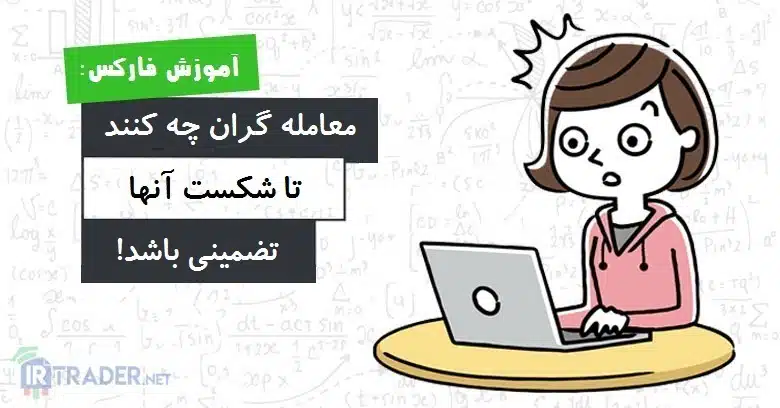 اشتباهات مرگبار