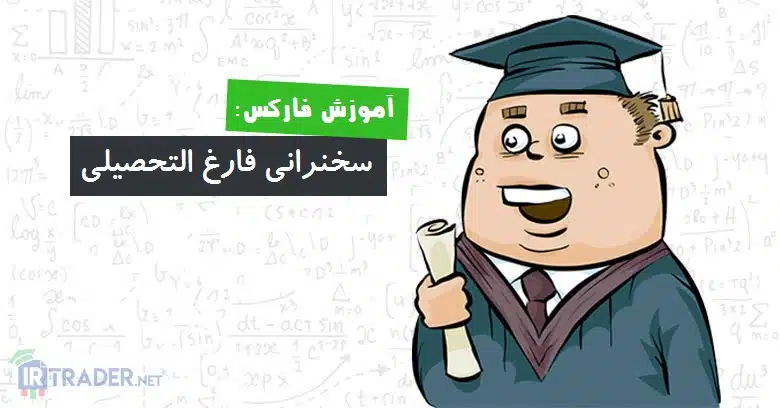 سخنرانی