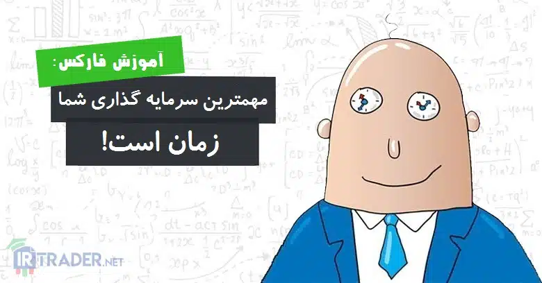 وقت طلاست
