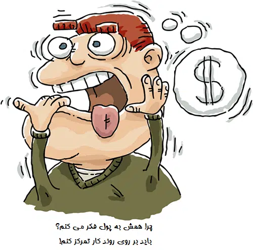 تمرکز روی روند