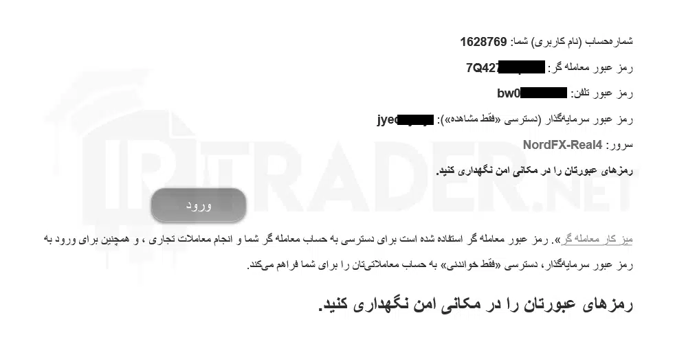 آموزش ثبت نام در نورد اف ایکس NordFx - مرحله 2