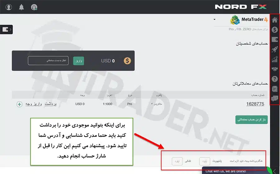 آموزش ثبت نام در بروکر نورد اف ایکس NordFx - مرحله 3