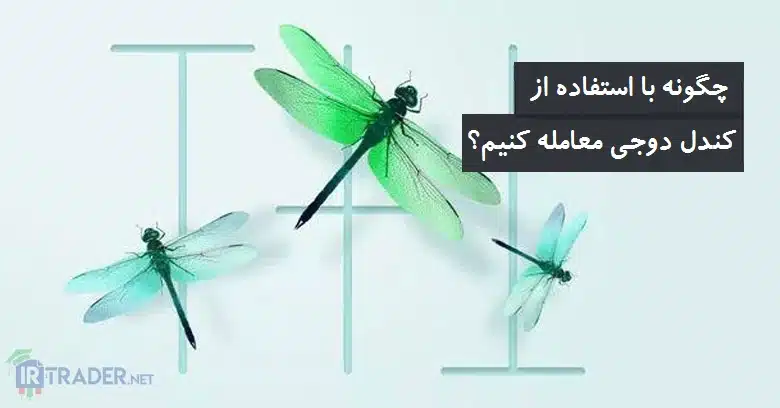 کندل دوجی