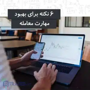 نکات فارکسی