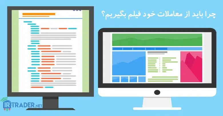 فیلم گرفتن