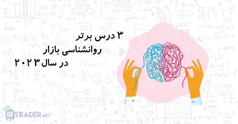 سال 2023