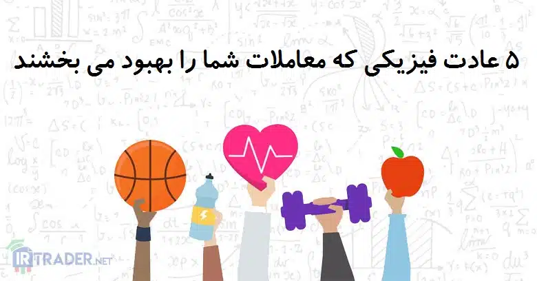 عادات معاملاتی