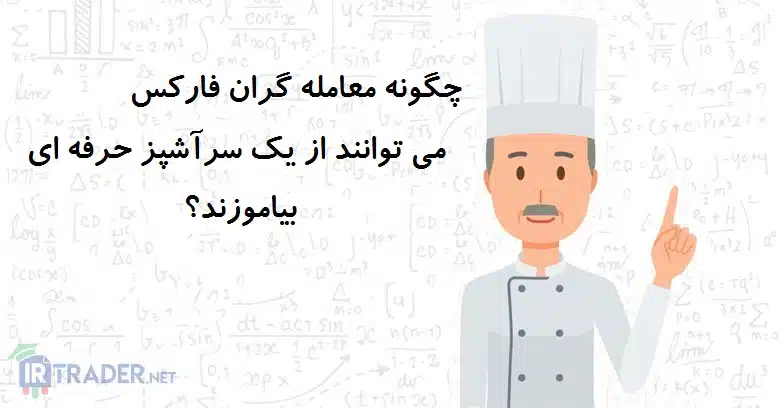 آشپزباشی