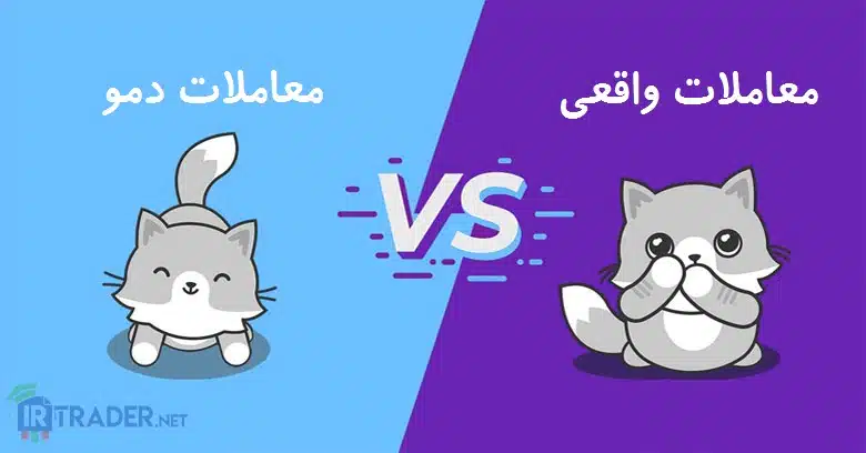 زنده و دمو