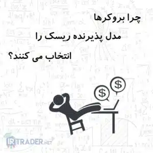 بروکر پذیرنده