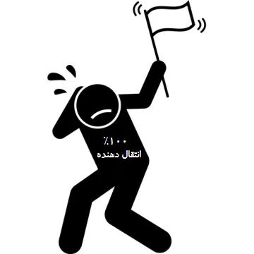 کاملا انتقال دهنده