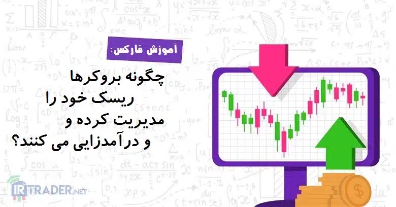 مدیریت ریسک