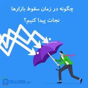 سقوط