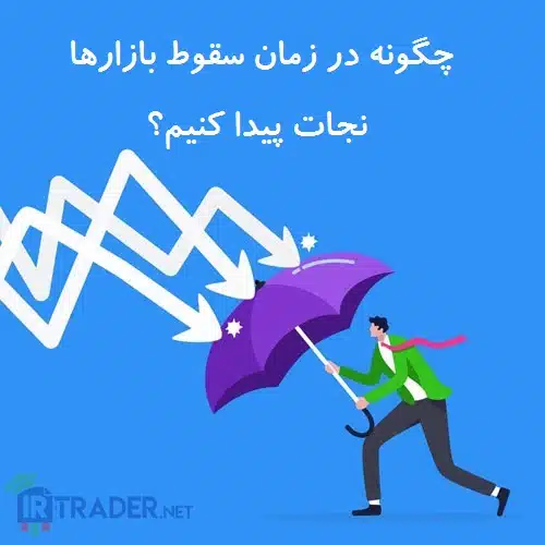 سقوط