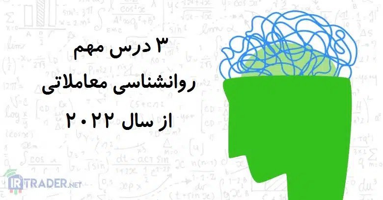 دروس مهم معاملاتی
