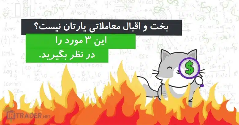 اقبال معاملاتی