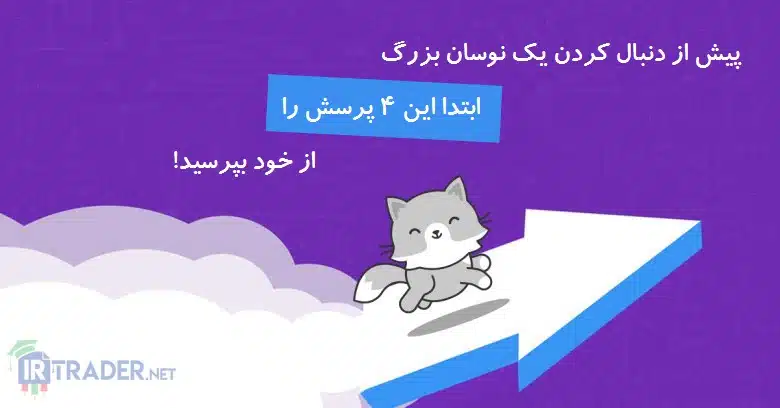 نوسان بزرگ