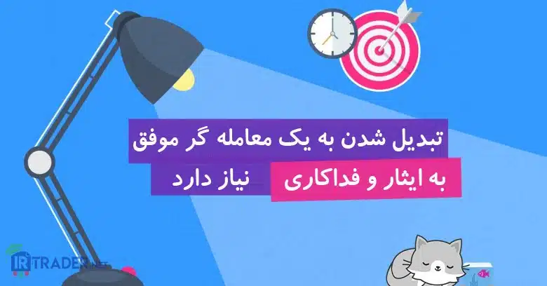ایثار