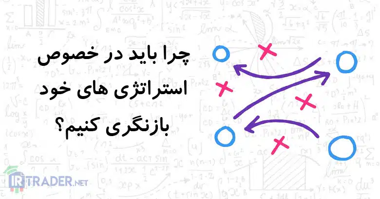 بازنگری
