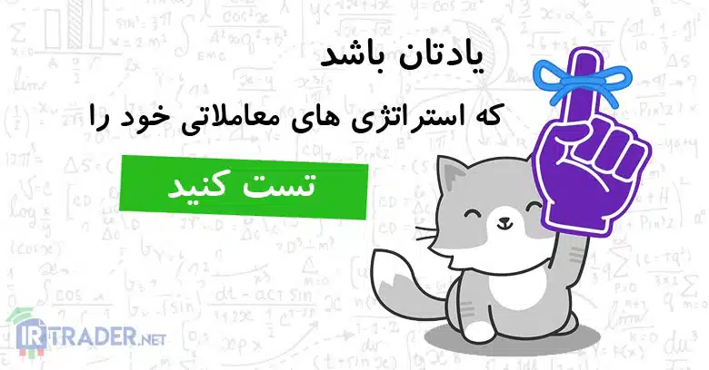 تست سیستم