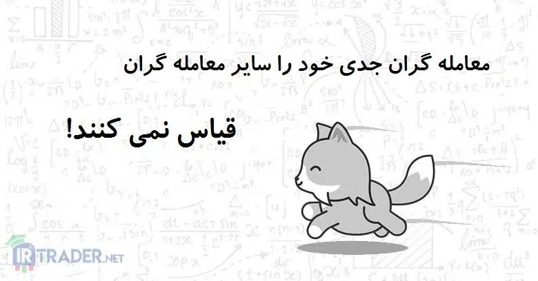 قیاس کردن