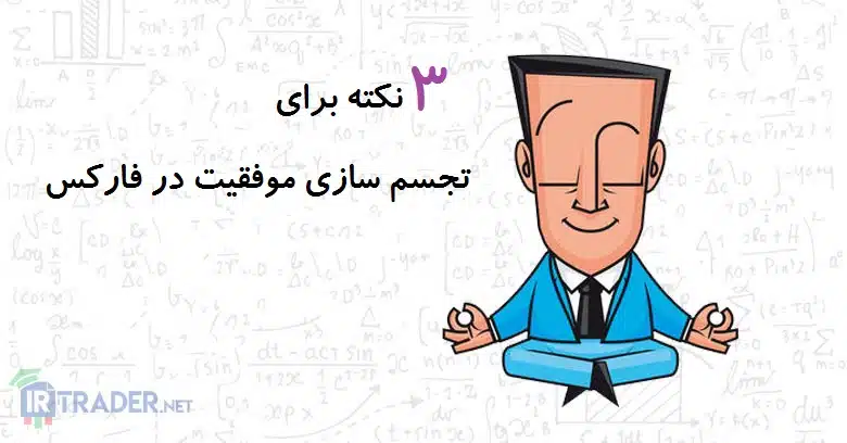 تجسم سازی