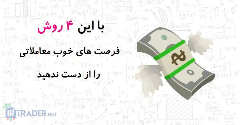 فرصت ها