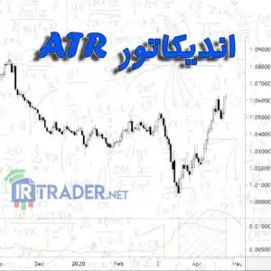 میانگین محدوده واقعی
