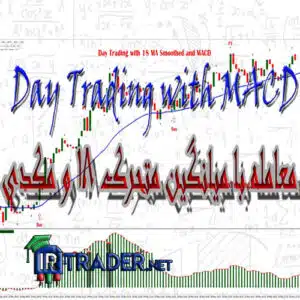 استراتژی مکدی