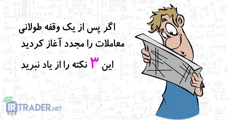 وقفه و استراحت