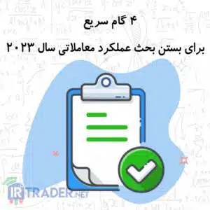 جمع کردن بحث