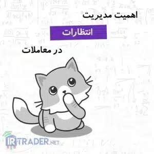 انتظارت معاملات
