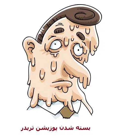 نقد شدن تاجر