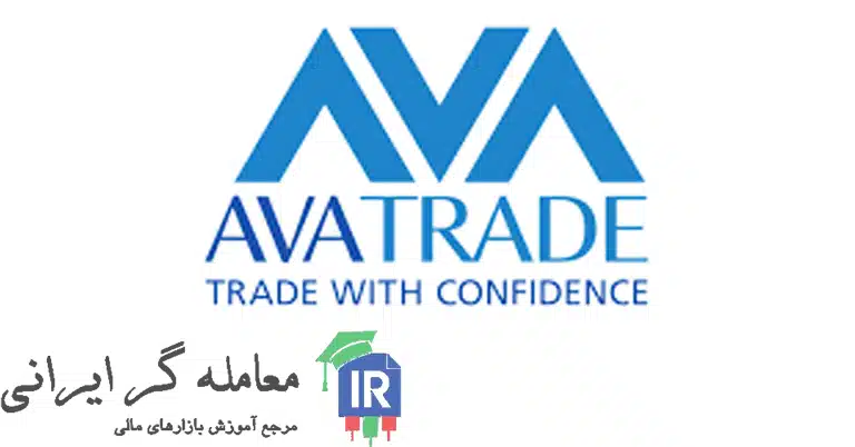 بروکر AvaTrade در فارکس