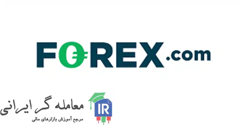 بروکر FOREX.com فارکس