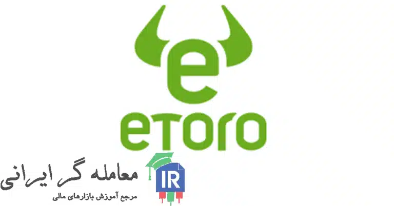 بروکر eToro فارکس