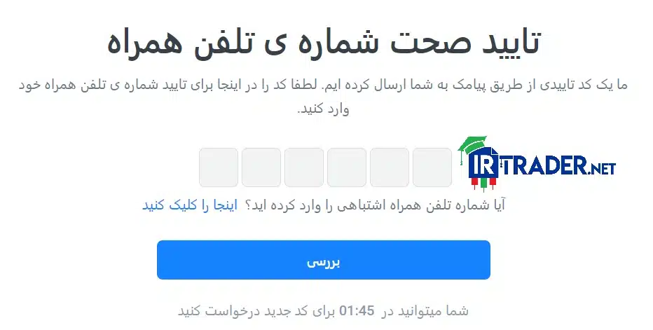 آموزش ثبت نام در بروکر لایت فایننس