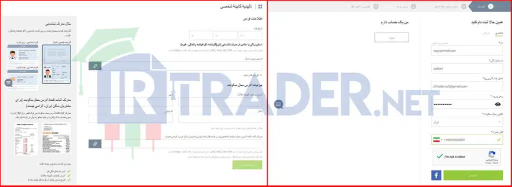 احراز هویت در IFC Markets